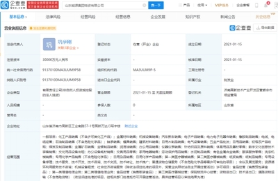 再擴版圖 山東能源集團成立物資公司，布局第一類增值電信業務