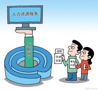 公務員考試常識精講 勞動合同法與人力資源服務